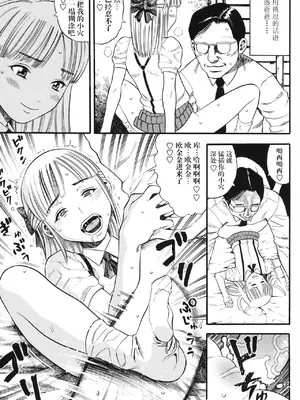 [ザキザラキ] 誰もがみんな狂ってる [阳头个人汉化]_07