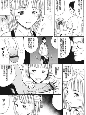 [ザキザラキ] 誰もがみんな狂ってる [阳头个人汉化]_13