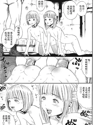 [ザキザラキ] 誰もがみんな狂ってる [阳头个人汉化]_19