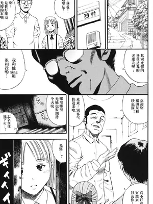 [ザキザラキ] 誰もがみんな狂ってる [阳头个人汉化]_11