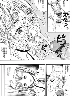 [ザキザラキ] 誰もがみんな狂ってる [阳头个人汉化]_09