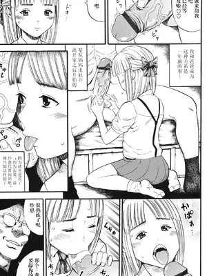 [ザキザラキ] 誰もがみんな狂ってる [阳头个人汉化]_05