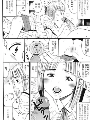 [ザキザラキ] 誰もがみんな狂ってる [阳头个人汉化]_06