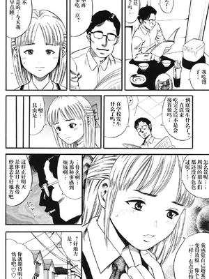 [ザキザラキ] 誰もがみんな狂ってる [阳头个人汉化]_10