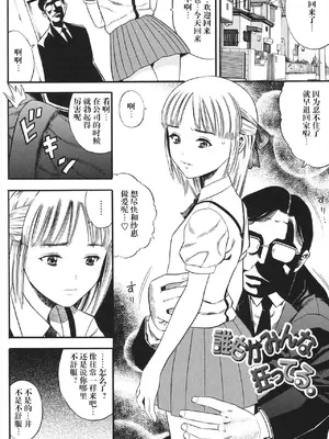 [ザキザラキ] 誰もがみんな狂ってる [阳头个人汉化]_04