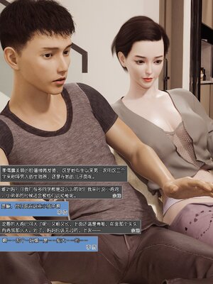 [wuming] 绿母控 1-16_01_039