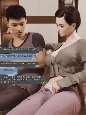 [wuming] 绿母控 1-16_01_040