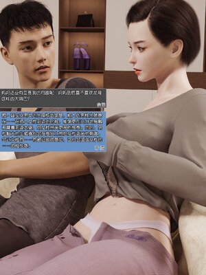 [wuming] 绿母控 1-16_01_045