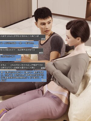 [wuming] 绿母控 1-16_01_047