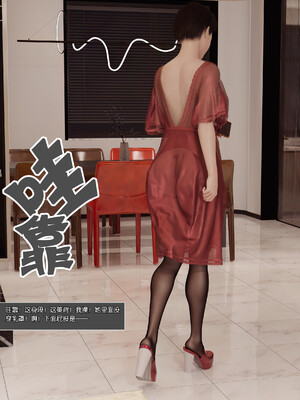 [wuming] 绿母控 1-16_02_019