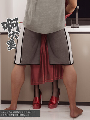 [wuming] 绿母控 1-16_02_051