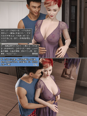 [wuming] 绿母控 1-16_04_011