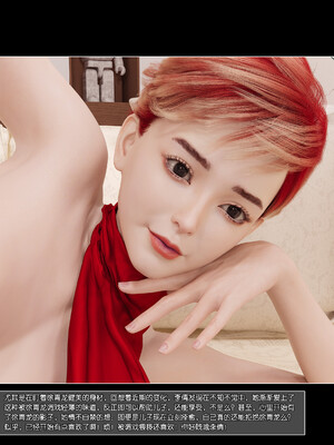 [wuming] 绿母控 1-16_05_054