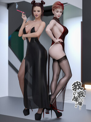 [wuming] 绿母控 1-16_06_038