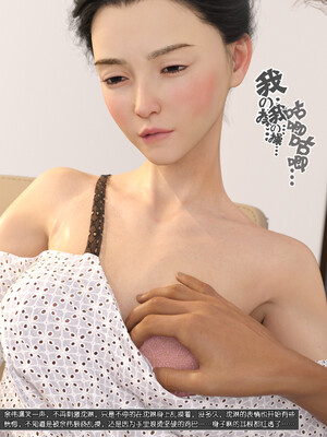 [wuming] 绿母控 1-16_08_148