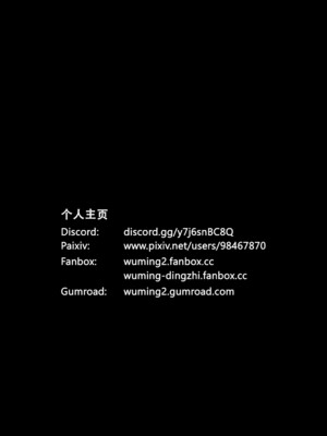 [wuming] 绿母控 1-16_08_166