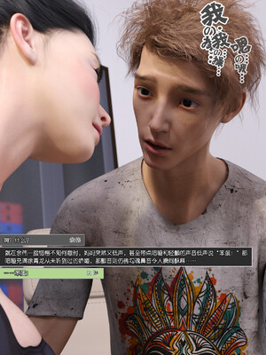 [wuming] 绿母控 1-16_09_138