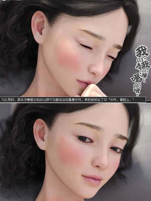 [wuming] 绿母控 1-16_10_065