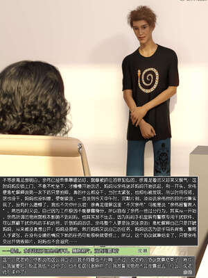 [wuming] 绿母控 1-16_10_144