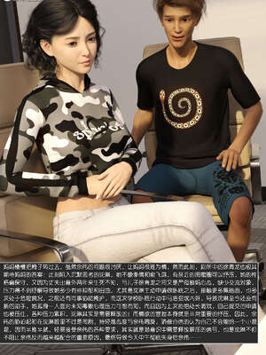 [wuming] 绿母控 1-16_10_152