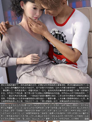 [wuming] 绿母控 1-16_11_073