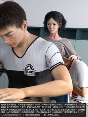 [wuming] 绿母控 1-16_11_106