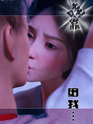 [wuming] 绿母控 1-16_11_127