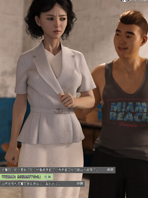 [wuming] 绿母控 1-16_12_034