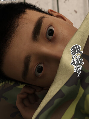 [wuming] 绿母控 1-16_12_135