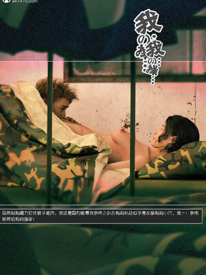 [wuming] 绿母控 1-16_12_144