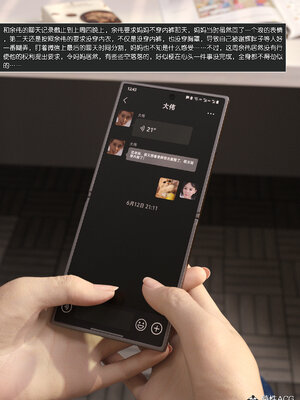 [wuming] 绿母控 1-16_13_007