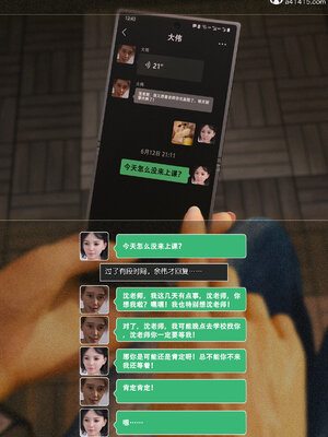 [wuming] 绿母控 1-16_13_009