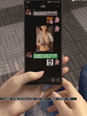 [wuming] 绿母控 1-16_13_013