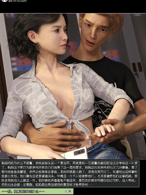 [wuming] 绿母控 1-16_13_022