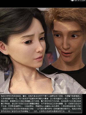 [wuming] 绿母控 1-16_13_024