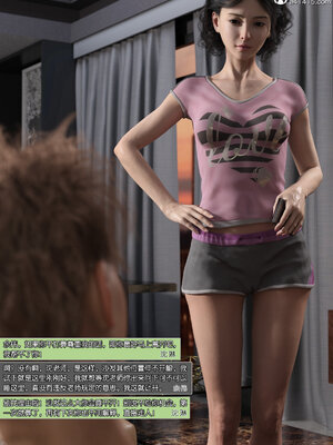 [wuming] 绿母控 1-16_13_031