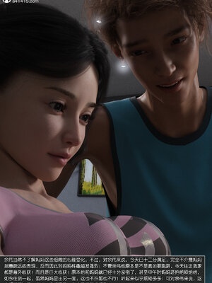 [wuming] 绿母控 1-16_13_035