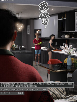 [wuming] 绿母控 1-16_13_048