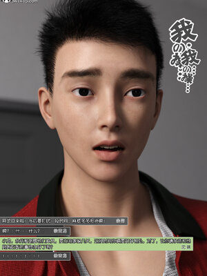 [wuming] 绿母控 1-16_13_049