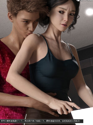 [wuming] 绿母控 1-16_13_052