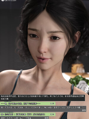 [wuming] 绿母控 1-16_13_054