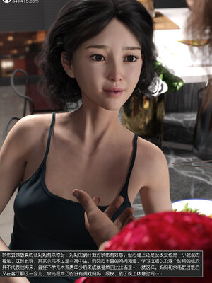 [wuming] 绿母控 1-16_13_056