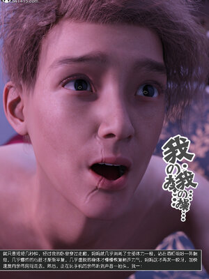 [wuming] 绿母控 1-16_13_068