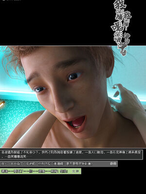 [wuming] 绿母控 1-16_14_070