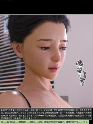 [wuming] 绿母控 1-16_14_104