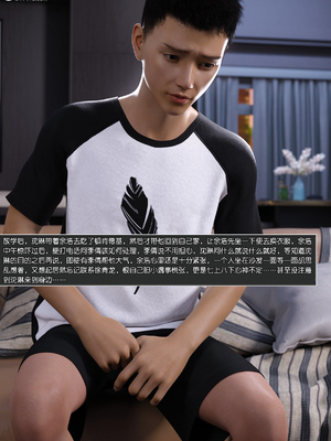 [wuming] 绿母控 1-16_15_120