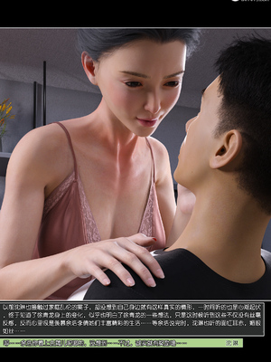 [wuming] 绿母控 1-16_15_135