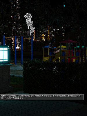 [wuming] 绿母控 1-16_16_105