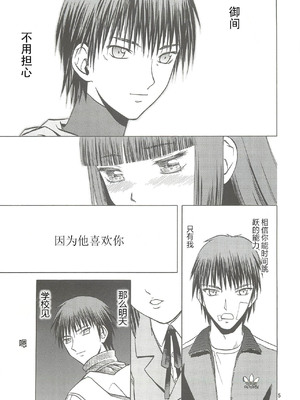 [わくわく動物園 (天王寺きつね)] blue snow blue 総集編5 scene.13～scene.15 [中国翻訳][整合]_00 (4)