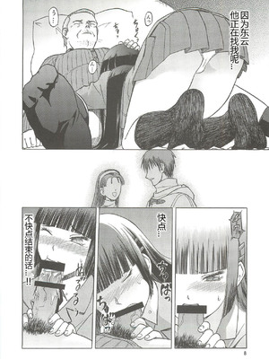 [わくわく動物園 (天王寺きつね)] blue snow blue 総集編5 scene.13～scene.15 [中国翻訳][整合]_00 (7)